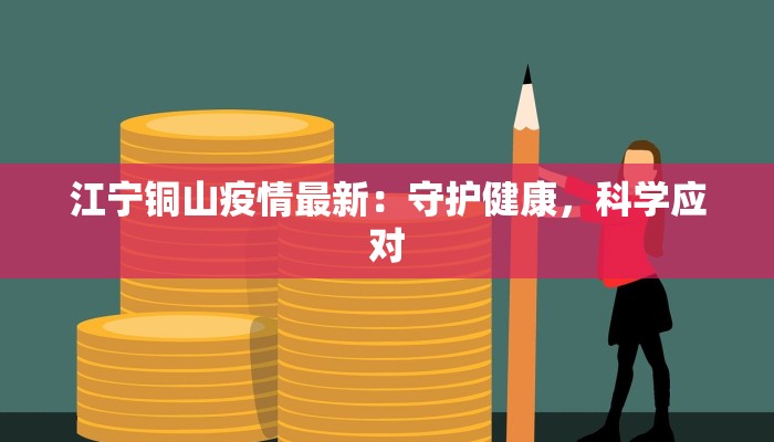 周村今日疫情状况最新 周村今日疫情状况最新