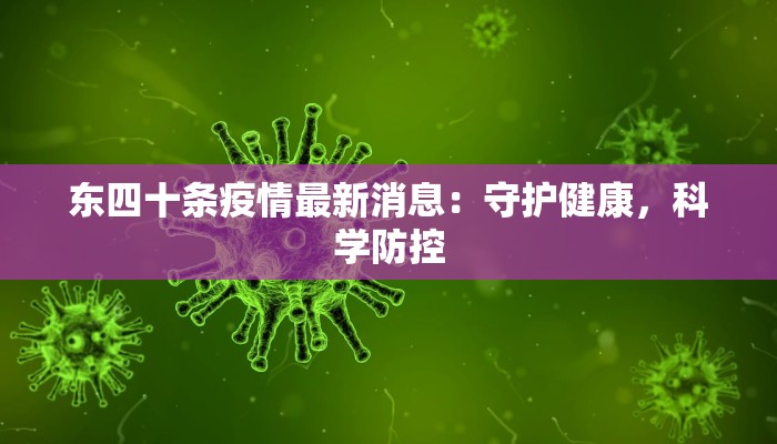 卢氏疫情公告最新
