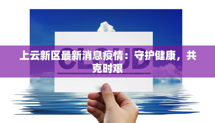 服装加工厂家:品质与创新的完美融合 服装加工厂家:品质与创新的完美融合